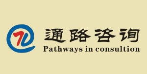 河南通路企業管理咨詢