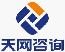 長沙天網(wǎng)企業(yè)管理咨詢 百科