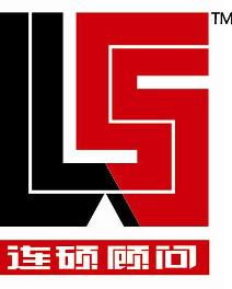 上海連碩企業(yè)管理咨詢