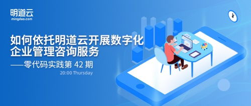 近期動態 – 明道云博客