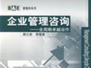 鈞天企業管理咨詢商家介紹 網上逛街