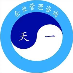 天一企業管理
