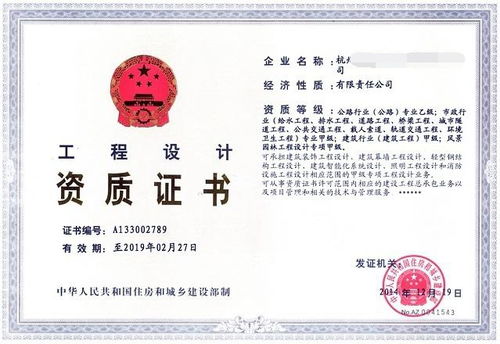 公路養(yǎng)護資質(zhì)代辦流程 廣州可為 在線咨詢 珠海公路養(yǎng)護資質(zhì)