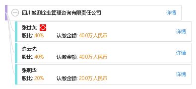 四川堃測企業管理咨詢有限責任公司