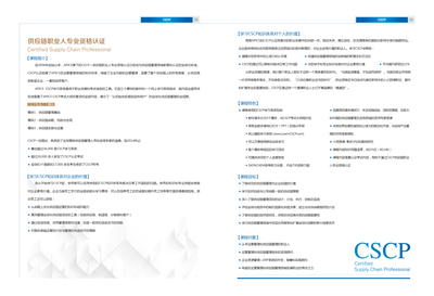 聯(lián)韜企業(yè)管理咨詢+畫(huà)冊(cè)